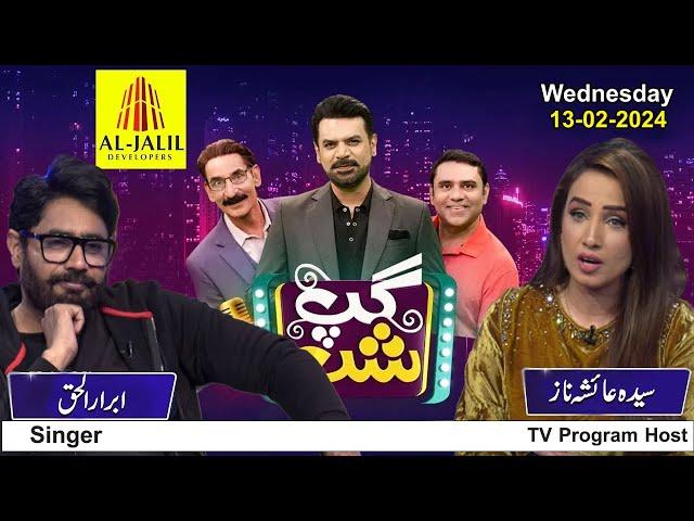 Gup Shab | Full Show | Vasay Chaudhry | Abrar ul Haq & Syeda Ayesha Naz | Iftikhar Thakur | SAMAA TV