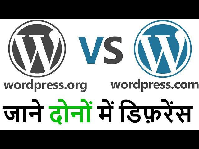 Difference Between WordPress .org &.com In hindi || Mukesh Burdak