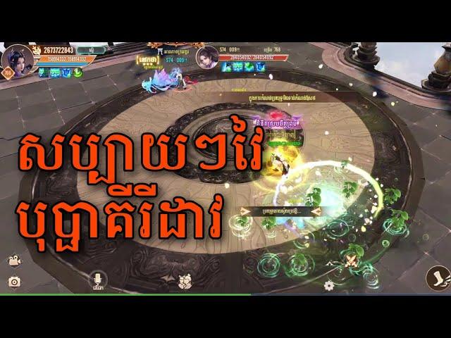 sk legend  វៃបុប្ផាគីរី- S1mpleX Gaming