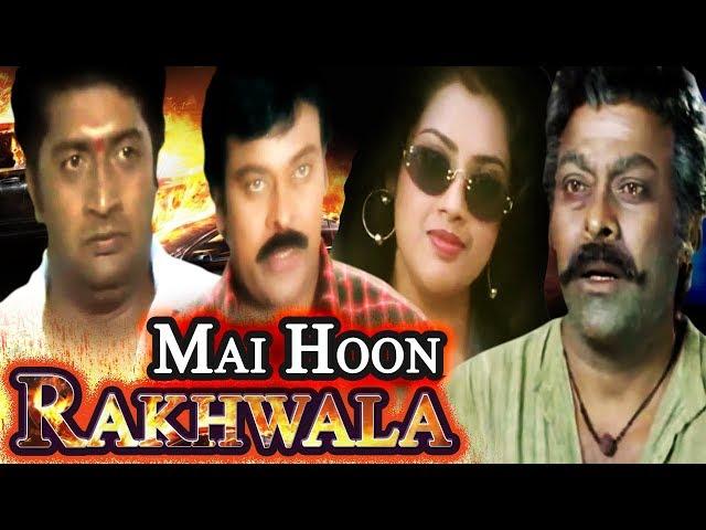 Latest Hindi Dubbed Movie of Chiranjeevi | Main Hoon Rakhwala | Full Movie Sneham Kosam|Action Movie