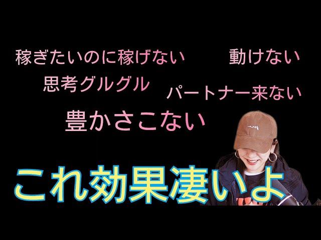 やった人は効果わかります思考グルグルから抜ける方法。なんだったら現実も動きます～