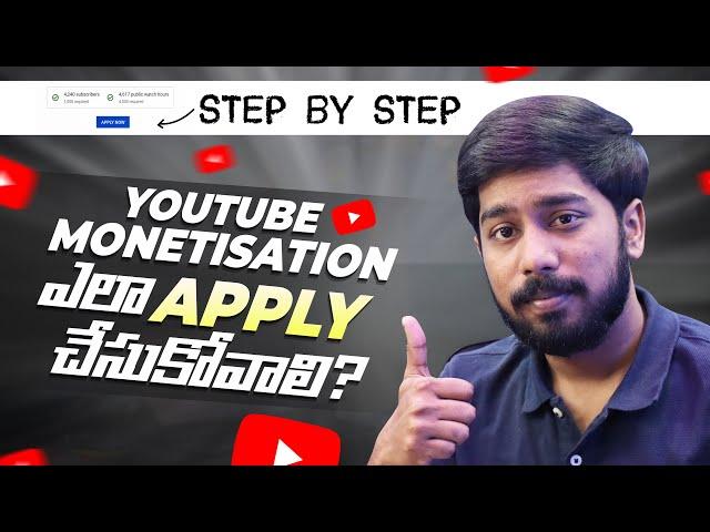 Youtube Monetization - How to Apply (Step-by-Step) Youtube Tips in Telugu