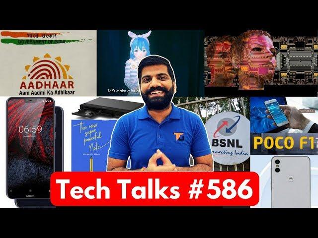 Tech Talks #586 - Nokia 6.1 Plus, Samsung Galaxy F, Poco F1, AI Wife, iPad Explosion, PS4 Games