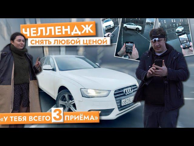 Как ЭФФЕКТНО снять АВТО ТРЕМЯ ПРИЁМАМИ?