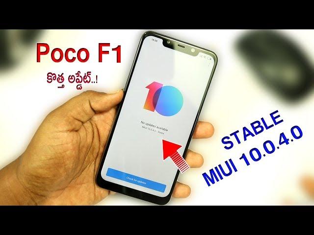 POCO F1 MIUI 10 Stable Update Installation Process|  MIUI 10.0.4.0 Stable Update For POCO F1