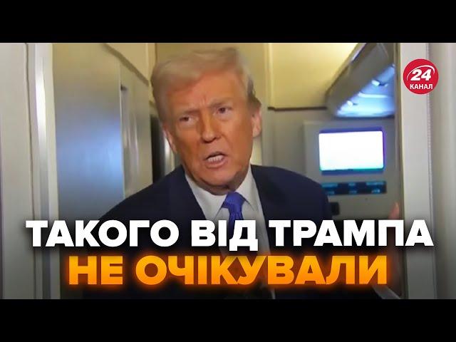 ТРАМПА ПОНЕСЛО НА (ВІДЕО) НЕ СТРИМАВ ЕМОЦІЙ. АТАКУВАВ журналіста. Заява Зеленського про мир