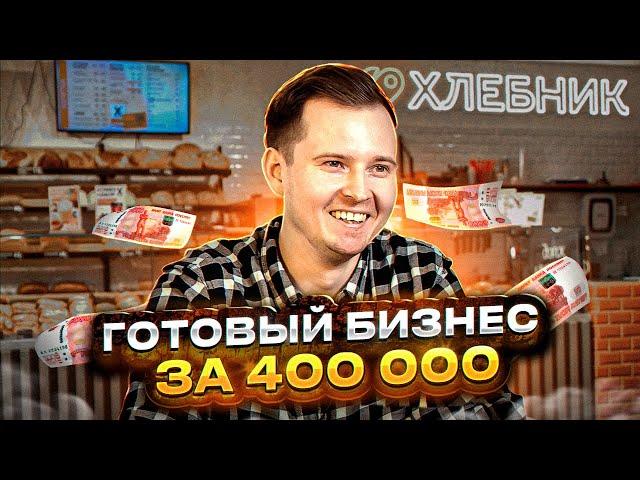 БИЗНЕС С МИНИМАЛЬНЫМИ ВЛОЖЕНИЯМИ