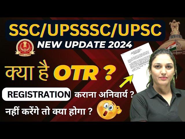 OTR REGISTRATION KAISE KARE ? SSC/UPSSSC/UPSC OTR ONLINE FORM 2024 ? KYA HAI OTR ?