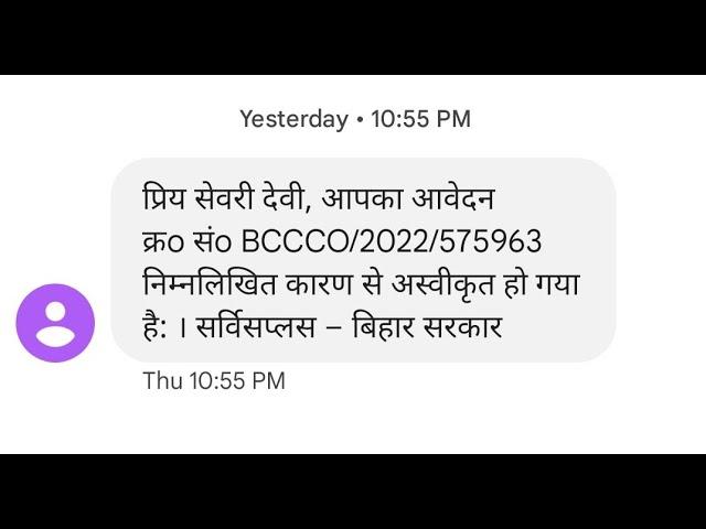 Cast Certificate Rejected RO Level | Cast Certificate kyo rejecte ho jata hai ?