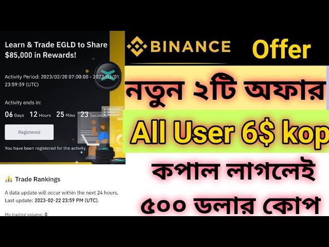 Binance New Offer | Binance Learn & Trade Offer | BINANCE Game | All member 6$ Income