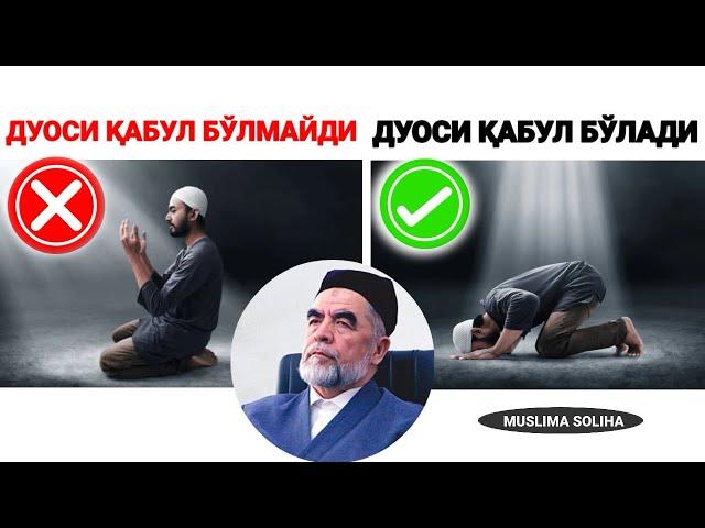 ДУО ҚИЛИШДА ХАТОЛАРИНГИЗ ЙЎҚМИ? ТEКШИРИБ ОЛИНГ! DUODAGI XATOLAR