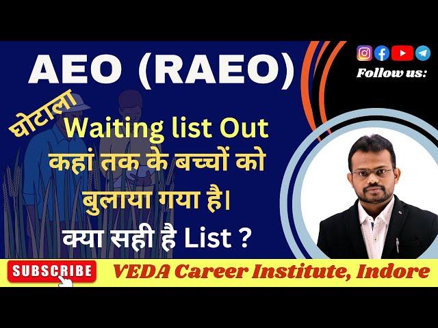 RAEO Waiting list Out | क्या सही है List ? | कहां तक के बच्चों को बुलाया गया है। VEDA Career