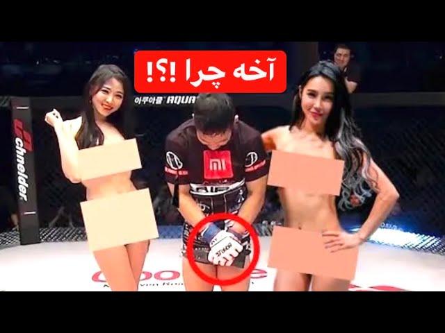 صحنه های خنده دار و عجیب در ام ام ای و بوکس گزارش فارسی funniest moments in mma and boxing