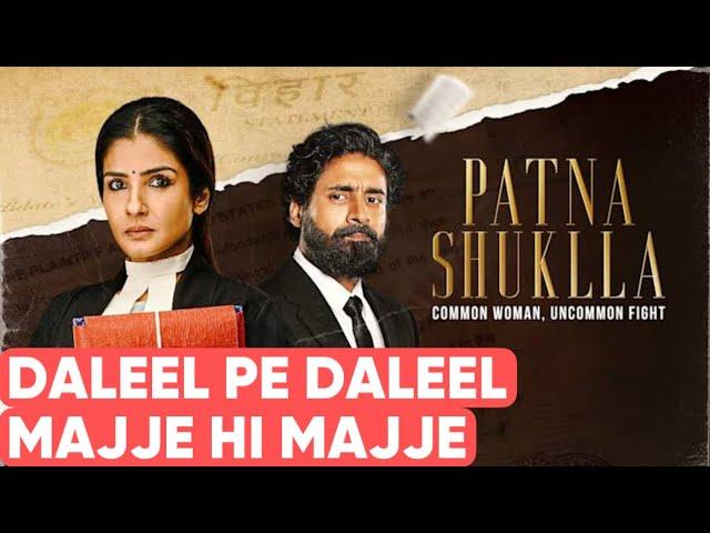 Patna Shukla Movie Review | Raveena Tandon | Streaming on Hotstar | Latest OTT Binge