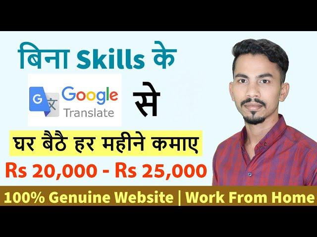 Work From Home Translation work | Part Time Jobs | Part Time Work | OneHourTranslation | Freelance