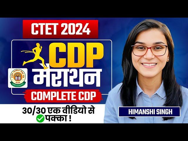 CTET 2024 - CDP Complete Marathon by Himanshi Singh