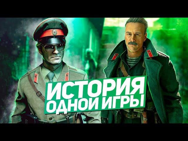 О чем была Call of Duty: Black Ops - Cold War [История Одной Игры]