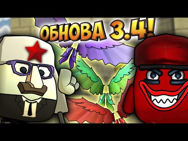 Обнова 3.4.0 в ЧИКЕН ГАН! ВСЕ СЕКРЕТНЫЕ КРЫЛЬЯ, ТАЧКИ и другое chicken gun update