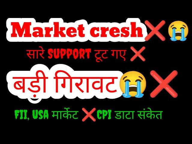 aaj market kyu gira | why nifty crash today ? || What is the reason of stock market down