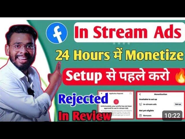 warning in stream ads review problem | monetization review problem | Facebook in stream ads review