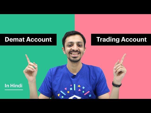 Demat and Trading Account || Advantages & Differences [Hindi]