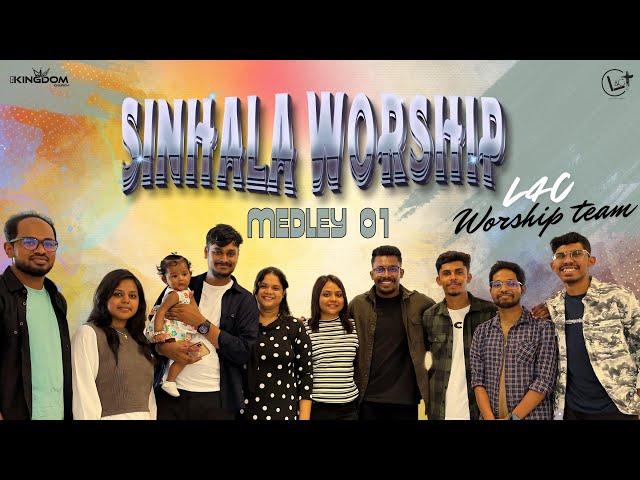 Sinhala Christian Non Stop Worship Medley 01 | සිංහල  ආරාධනා | 30 Songs | L4C Worship Team |