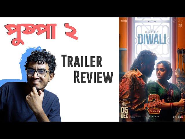 Pushpa 2 - Trailer Review By Masum