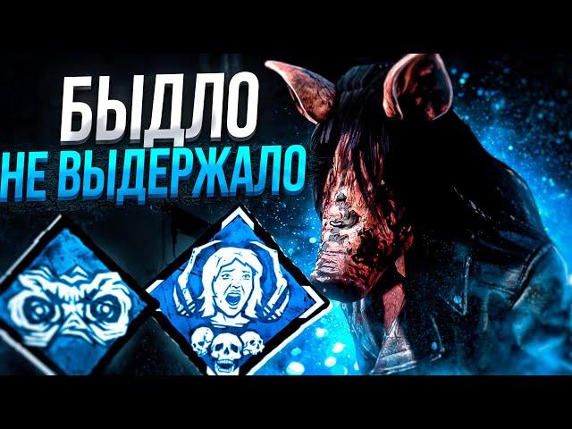 Свинья Наказала Быдло Токсика Dead by Daylight