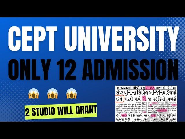 CEPT UNIVERSITY: Only 12 Admission