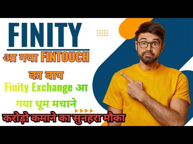 FINITY EXCHANGE FULL BUSINESS PLAN IN HINDI || NEW MLM PLAN LAUNCH 2023 || #tech_viren_rawat #mlm️