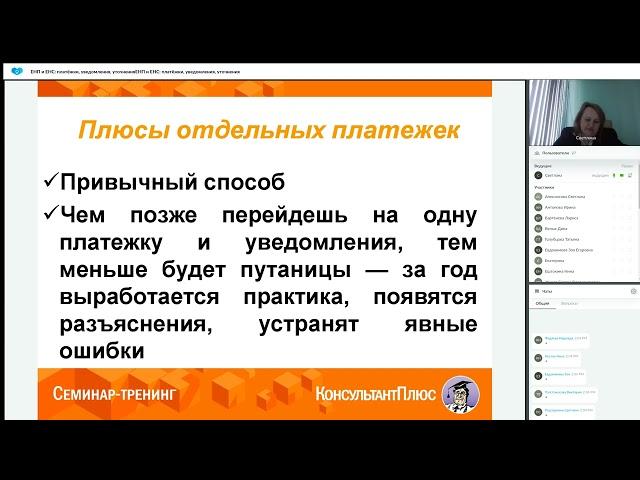 ЕНП и ЕНС  платёжки, уведомления, уточненияЕНП и ЕНС  платёжки, уведомления, уточнения