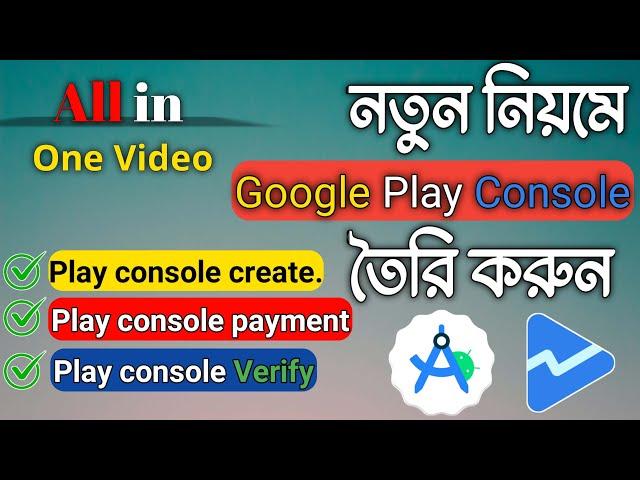 Google play console account create 2023 | Google play developer console account |Google play console