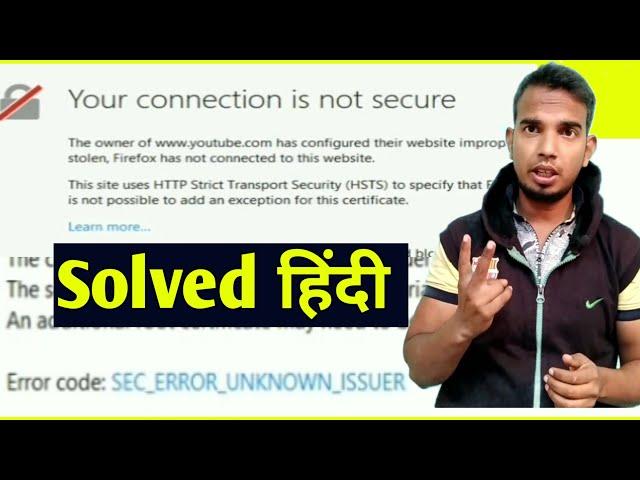 Your Connection is not secure Solved Hindi ll Sec error unknown issuer pc problem solved