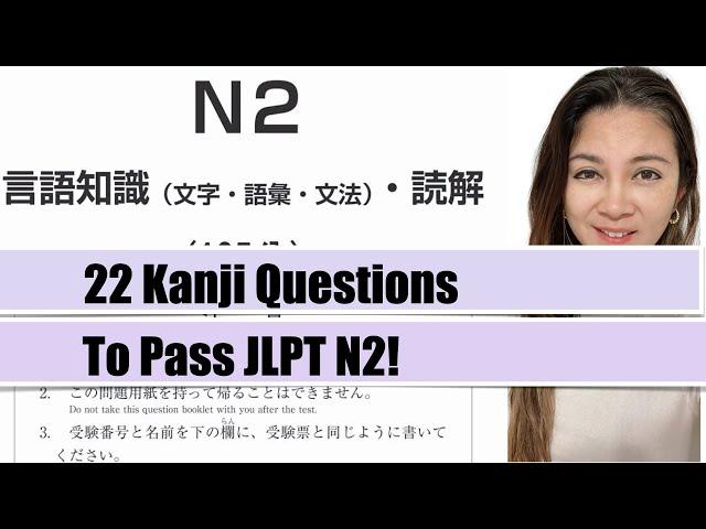 【JLPT N2】 22 Kanji Preparation Test!