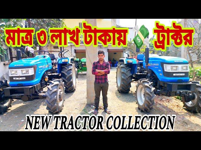 Second Hand tractor New Collection | Sonalika 50, John Deere, Mahindra, Swaraj 855 @banglartractor