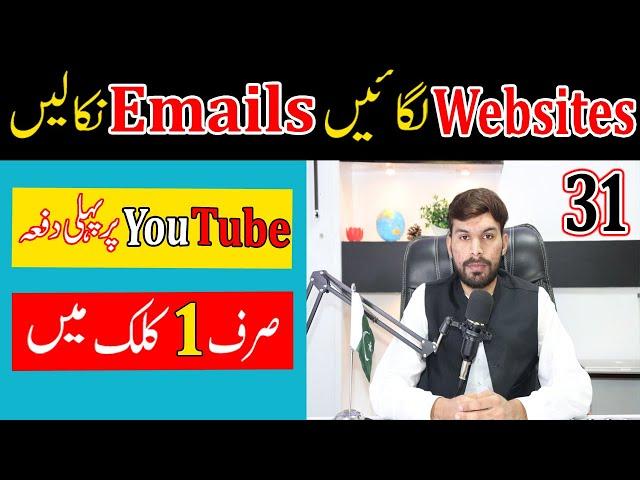 Extract emails from websites | Find emails from websites | Mr SEO | Bilal Liaquat | SGB