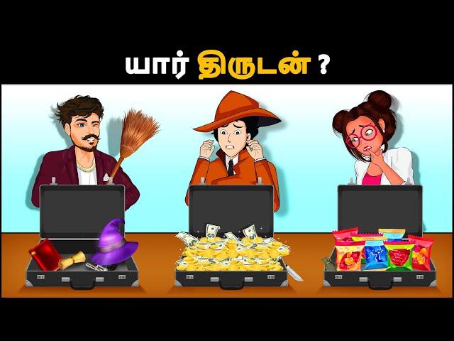Episode 99 - லண்டன் கண் மீது தாக்குதல்? Tamil Riddles Mehul Tamil - புதிர் | தமிழ் புதிர்