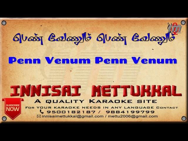 Penn Venum Penn Venum | Tamil Karaoke | Tamil Songs | Innisai Mettukkal