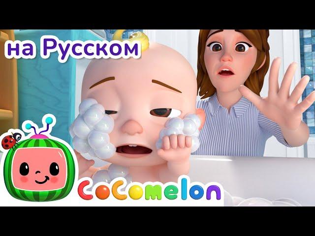 Спокойной Ночи, Малыши! | НОВАЯ СЕРИЯ | CoComelon на русском — Детские песенки | Мультики для детей