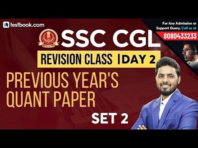 Math Questions from SSC CGL Previous Year Papers Part 2 | SSC CGL Revision Class Day 2 | Sumit Sir