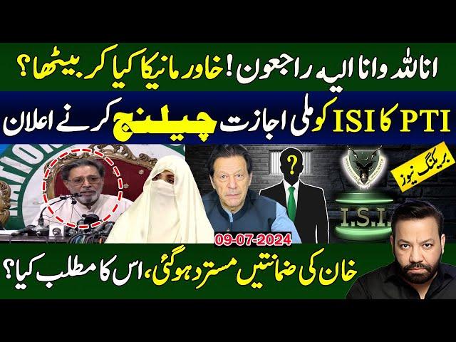 Khawar Manika put imran khan bushra bibi at New | PTI to challenge ISI | Tariq Mateen