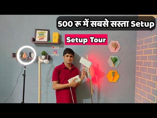 इतना सस्ता | Youtube setup for beginners | YouTube setup | YouTube setup kaise banaye