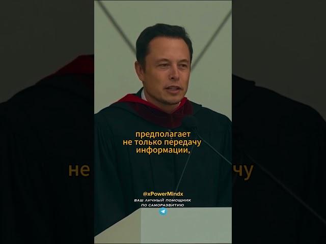 Илон Маск | Как правильно общаться с бизнес-партнерами? #elonmusk #spacex #илонмаск #бизнес #shorts