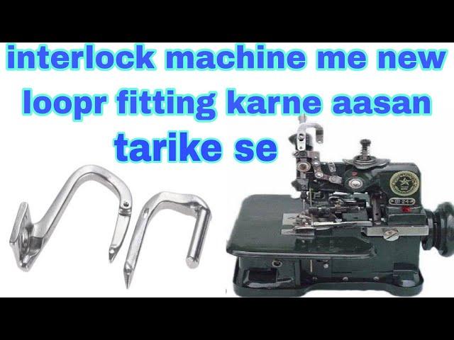 overlock machine me looper ki fitting Karen aasani se Fitting looper in overlock machine easily #RSC