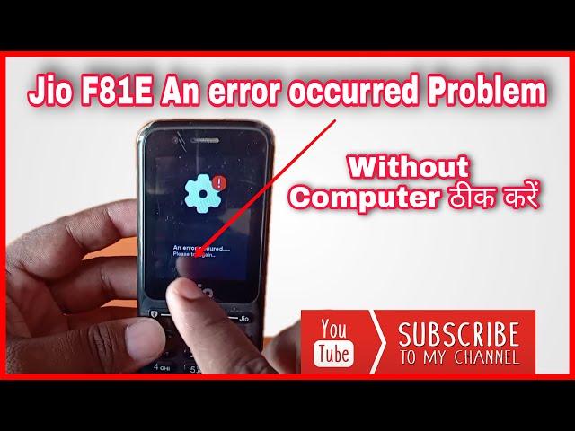 Jio F81E An error occurred | all jio phone an error occurred / jio f81e flashing software recovery |