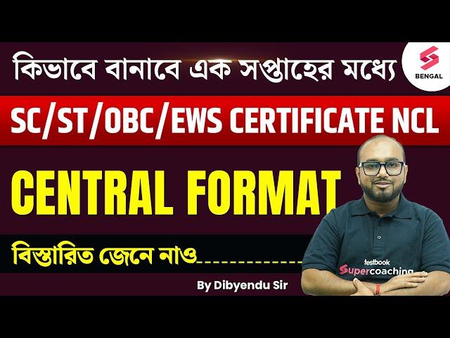 How to Create SC/ST/OBC/EWS Certificate Within One Week | RPF Cast Certificate | By Dibyendu Sir