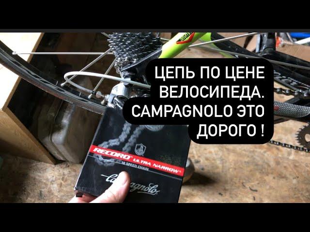 Меняем передний переключатель на Campagnolo