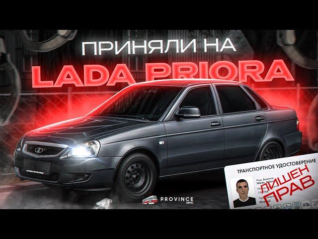 ПОГОНЯ ЗА ПРИОРОЙ ЛЮБОЙ ЦЕНОЙ! | MTA Province Demo