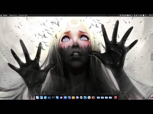 ROSA Desktop Fresh KDE4 R8. Кастомизация