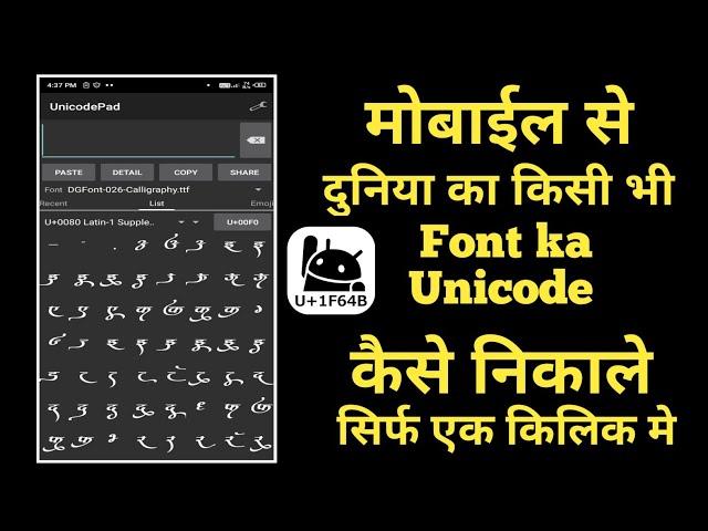 Unicode Pad Me Font Kaise Add Kare | Unicode Pad Kaise Use Kare | Unicode Pad Font Download